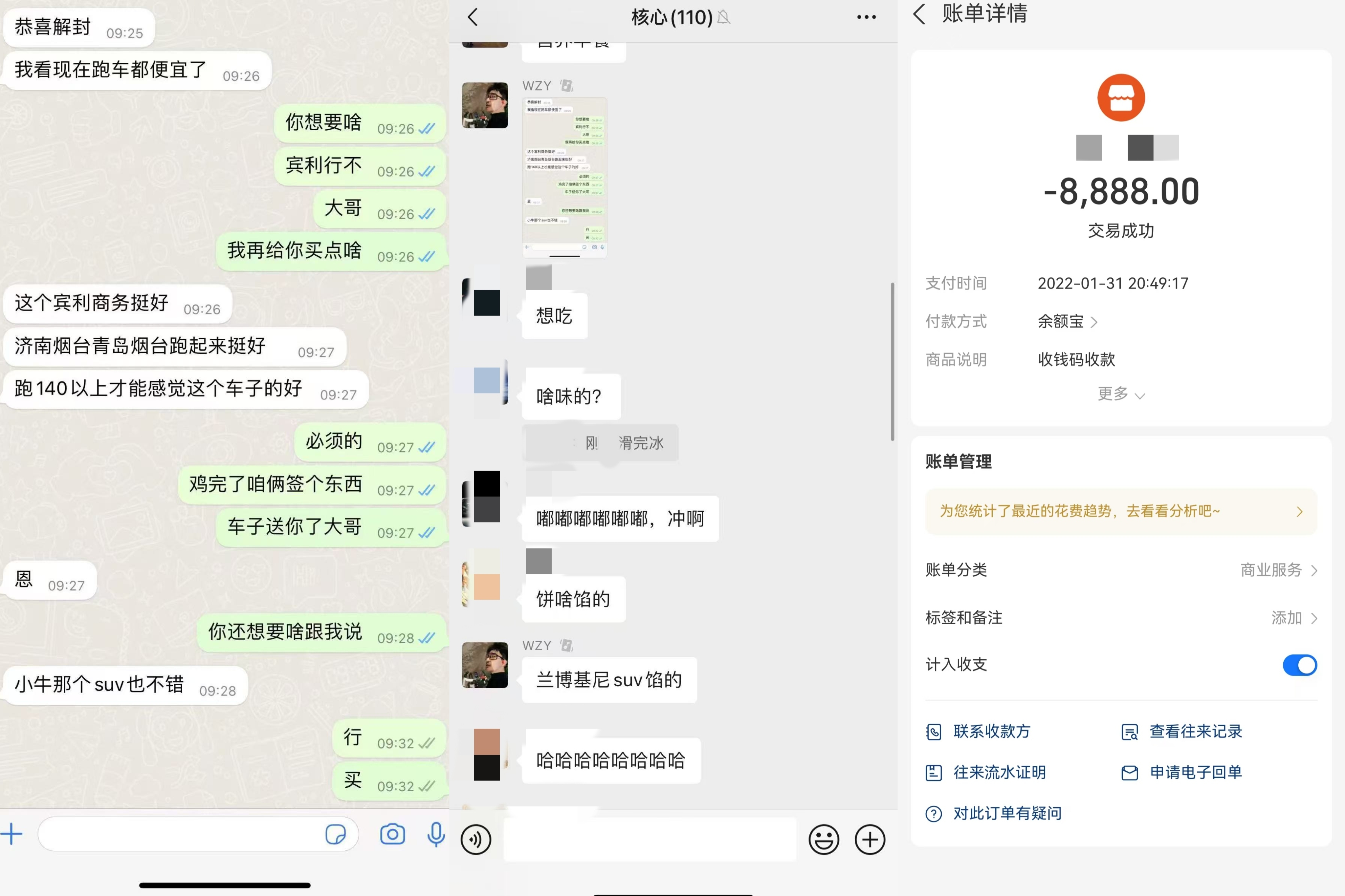 富二代网红带人炒股:入群费最高15万,小道消息多次失真,有人