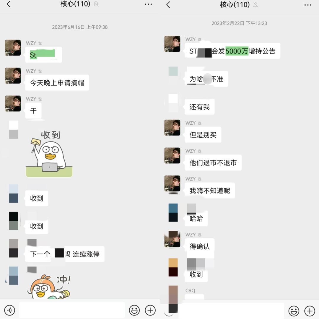 富二代网红带人炒股:入群费最高15万,小道消息多次失真,有人