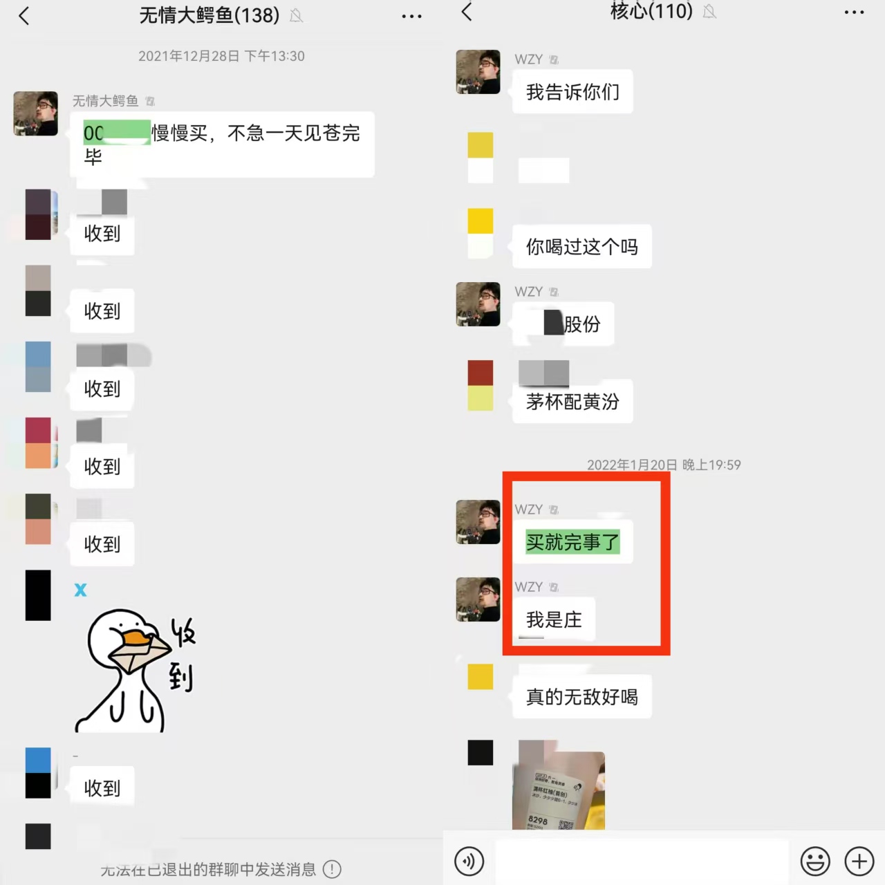 富二代网红带人炒股:入群费最高15万,小道消息多次失真,有人