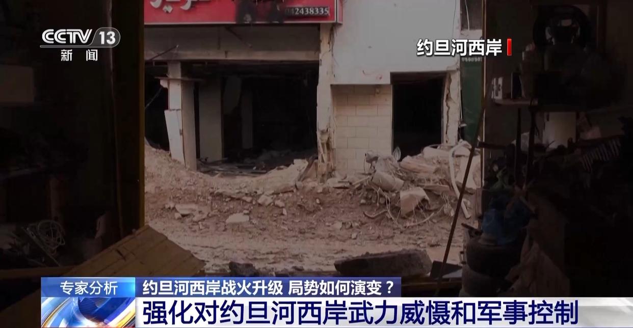 约旦河西岸战火升级局势如何演变?