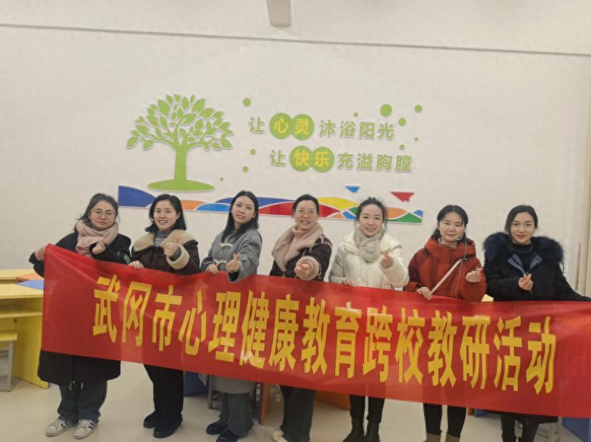 武冈市2025年第一次心理健康教育跨校际教研活动成功举办(刘娟)