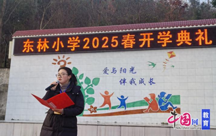 绵阳市游仙区石马镇东林小学开展开学安全第一课主题活动今日