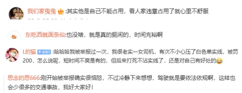 男子1年举报2277起交通违法登热搜,网友:干得漂亮丨有话聊