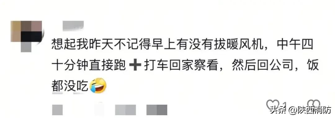 对生活比个耶!房屋烧毁,女主人这样提醒……