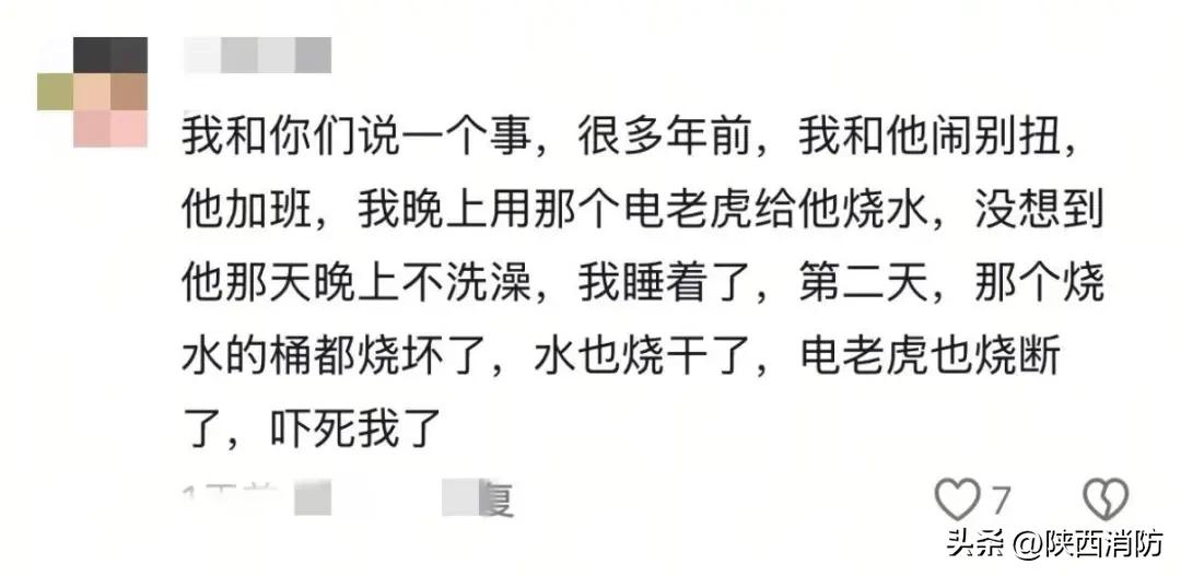 对生活比个耶!房屋烧毁,女主人这样提醒……
