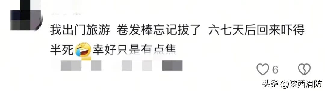 对生活比个耶!房屋烧毁,女主人这样提醒……