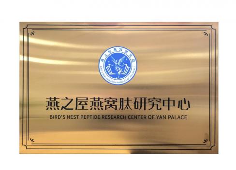 科研成果速递|燕之屋在燕窝肽美白领域探索获得新突破今日头