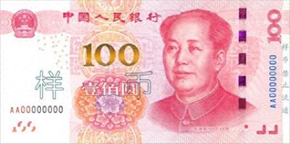 人民币上这个位置藏有玄机，装红包时记得摸一摸！