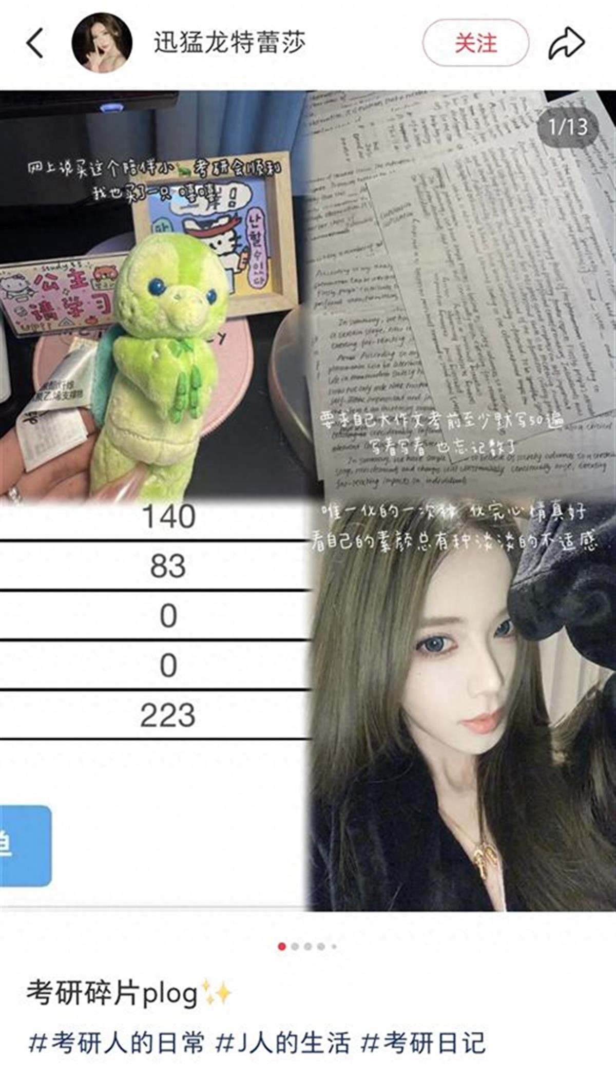 500万粉丝女网红停播三个月考研过线，业内人士：成绩属中上等水