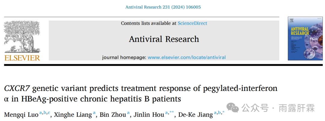【期刊导读】新标志物:识别对PegIFNα治疗应答良好的HBeAg阳