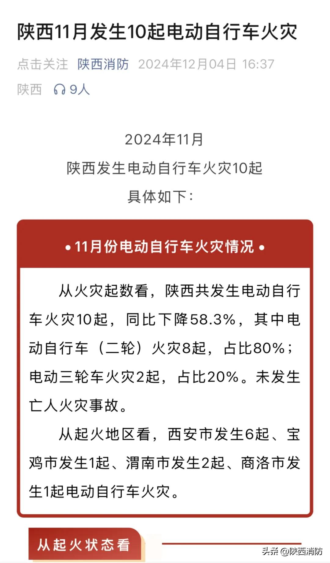 回望2024丨这些瞬间,你还记得吗?