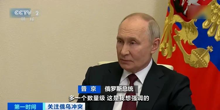 事关稀土矿产,普京明确表态!特朗普大消息传来!