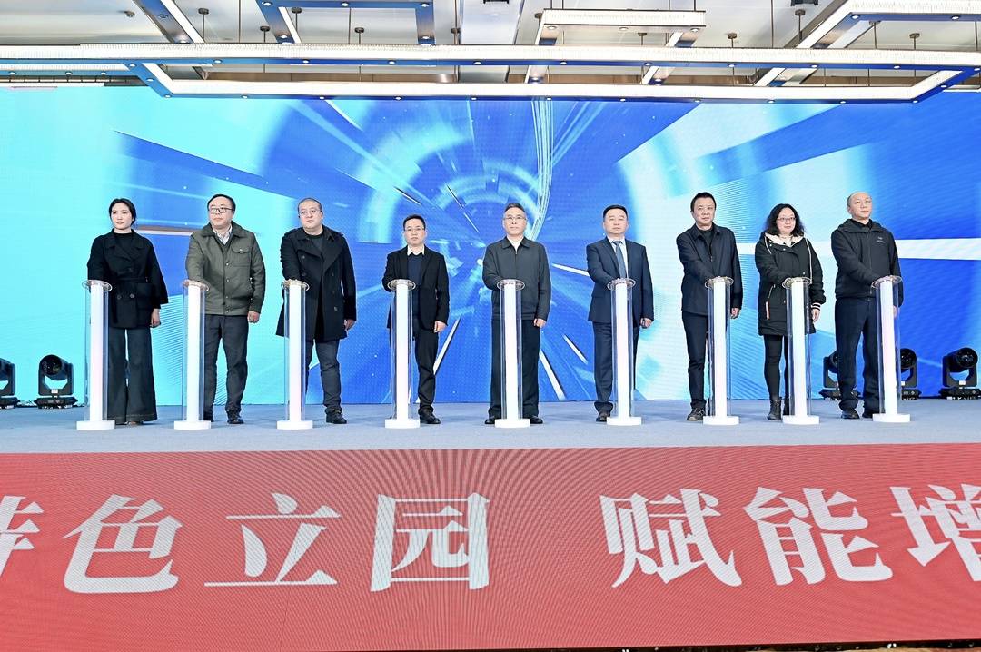 奔赴立园满园!成都成华经开区三大产业联盟正式启航今日头