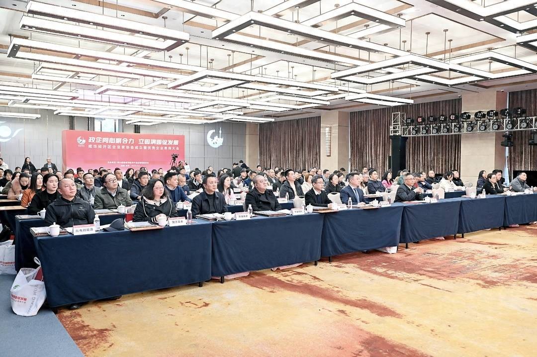 奔赴立园满园！成都成华经开区三大产业联盟正式启航今日头