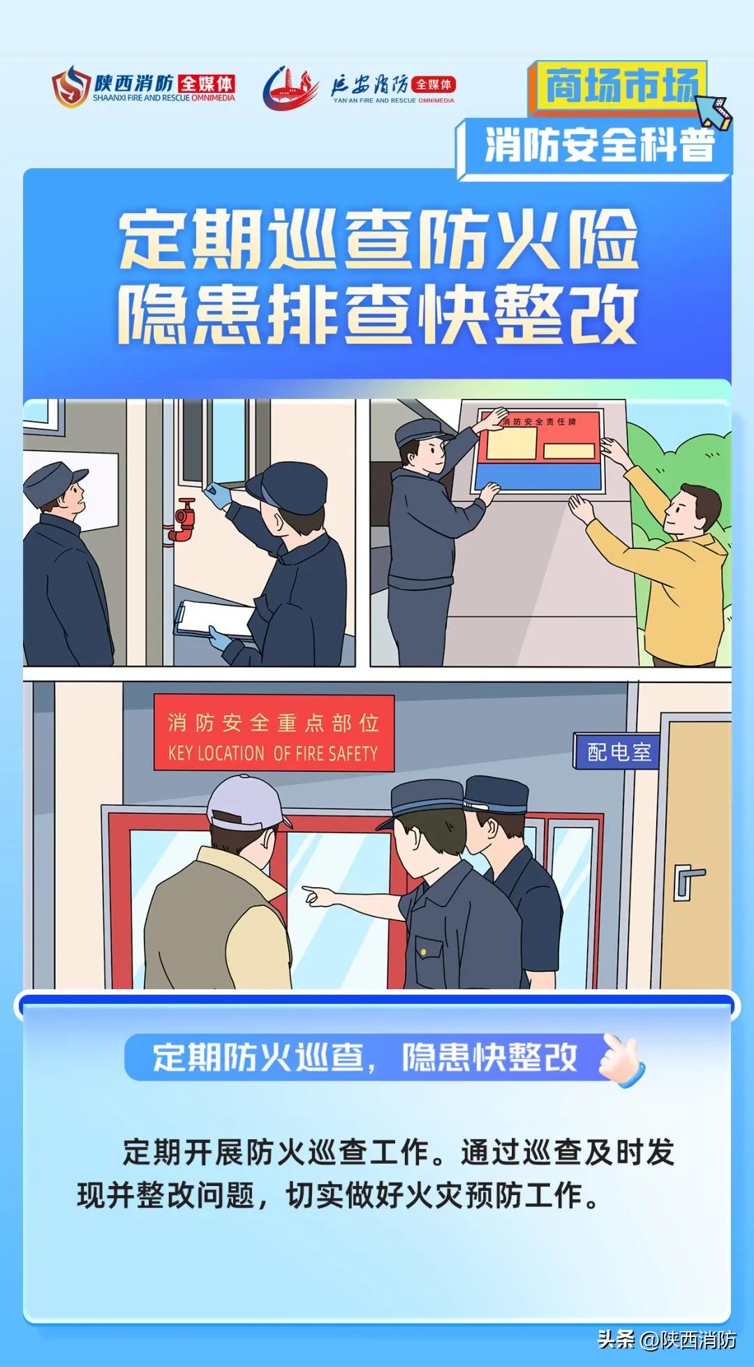 警示录一购物广场309人死亡,7人受伤