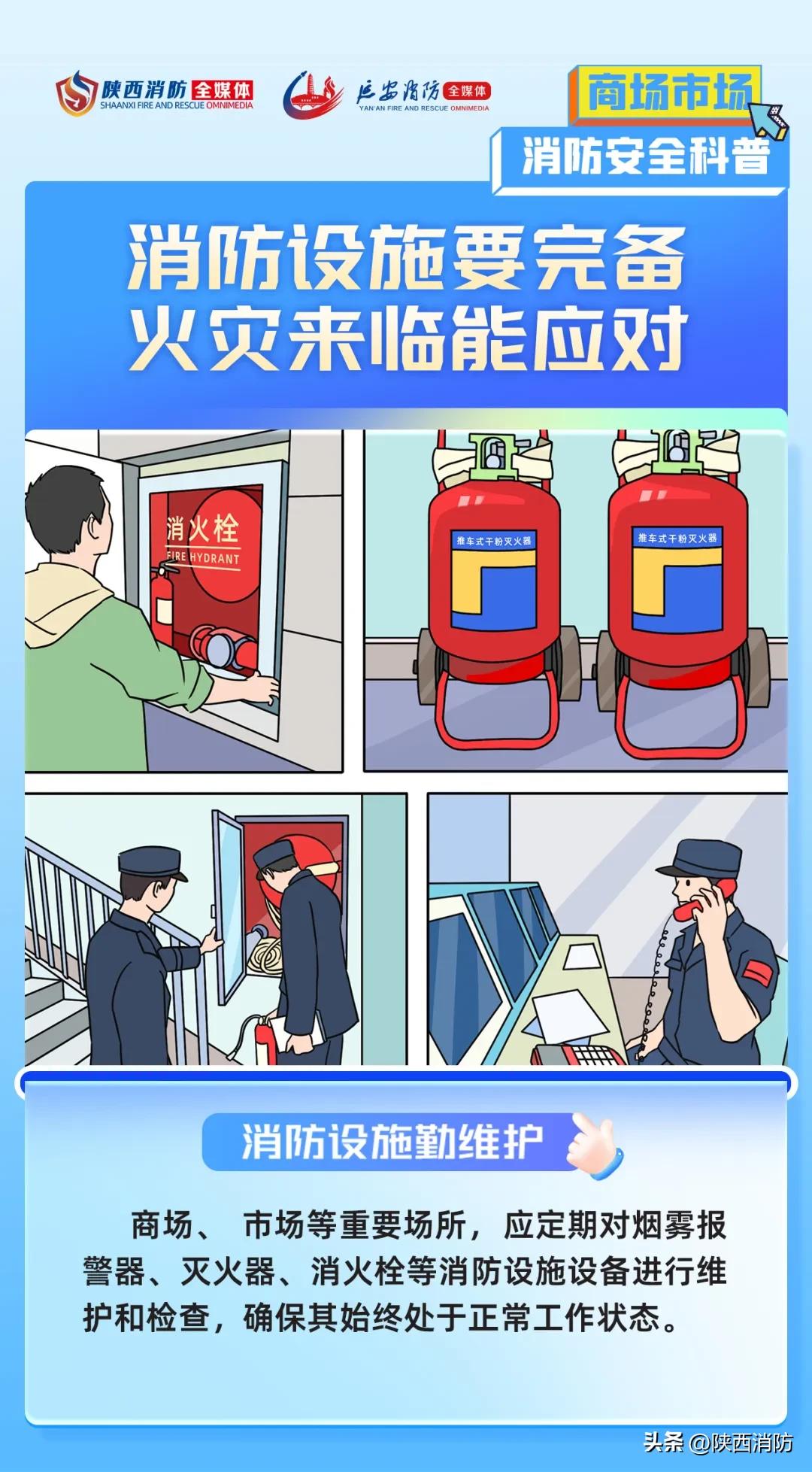 警示录一购物广场309人死亡,7人受伤