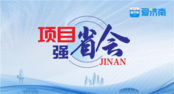 7月可达开园条件，济南城市副中心又一新地标迎来新进展今日