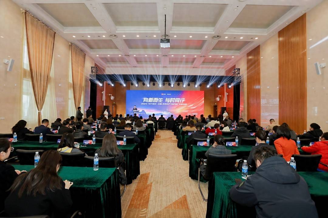 2024时代榜样·封面华西房产TOP50年度对话圆满举行