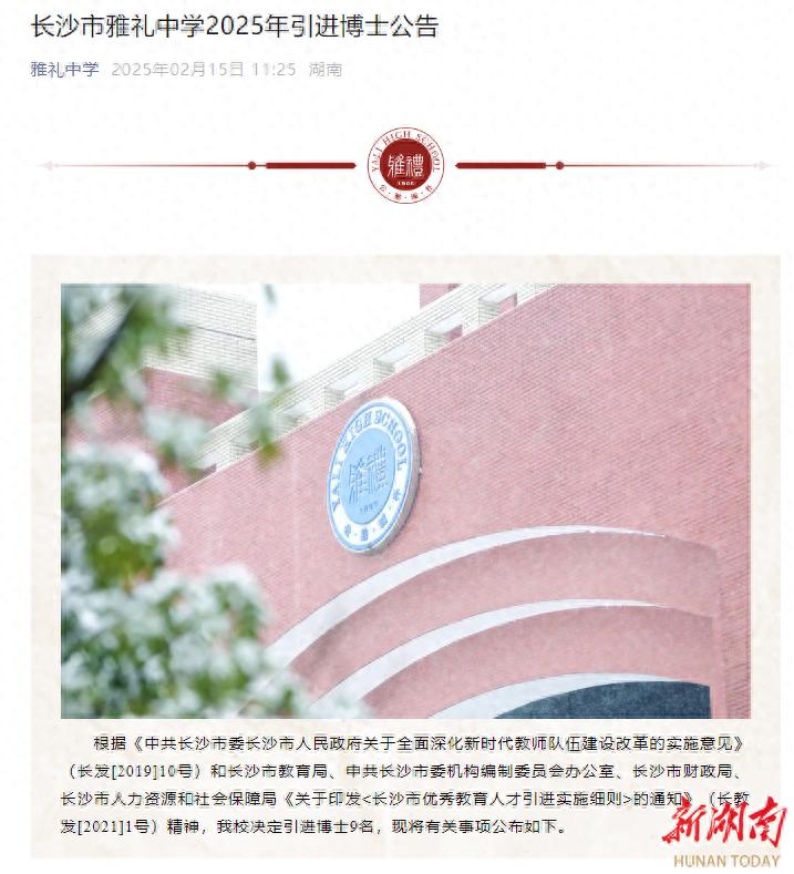 博士生当中学老师是大材小用吗？你怎么看？