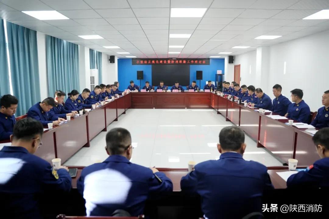聚焦一线铜川消防召开小型站正规化建设暨防消联勤工作现场会
