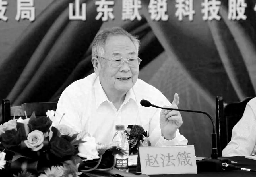 中国工程院院士、水产专家赵法箴在青岛逝世，享年90岁今日头