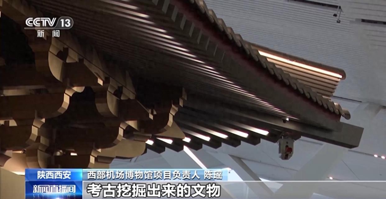 陕西西安西部机场博物馆今起面向公众开放