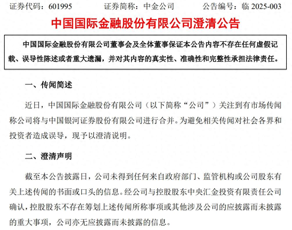 刚刚！两公司澄清！