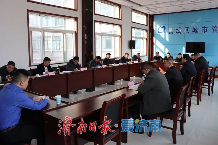钢城区城管局召开全区建筑垃圾执法工作专题会议
