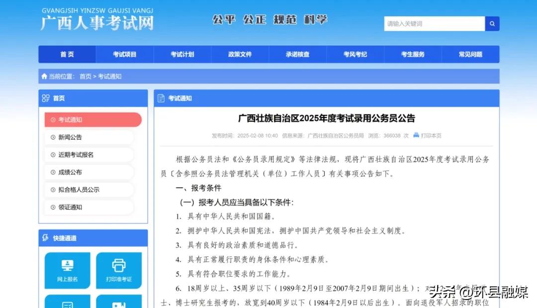 公务员考试年龄放宽、优先录用!面向这类群体→