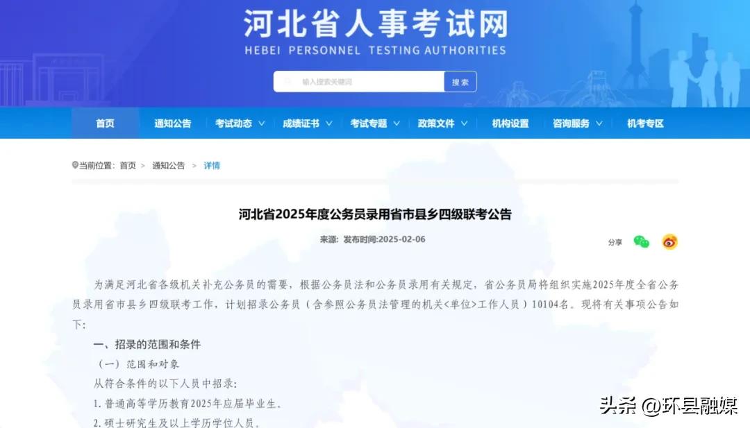 公务员考试年龄放宽、优先录用!面向这类群体→
