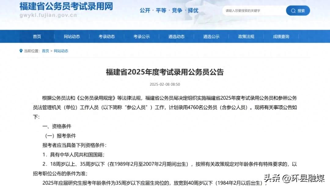 公务员考试年龄放宽、优先录用！面向这类群体→