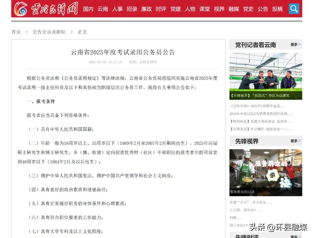 公务员考试年龄放宽、优先录用!面向这类群体→