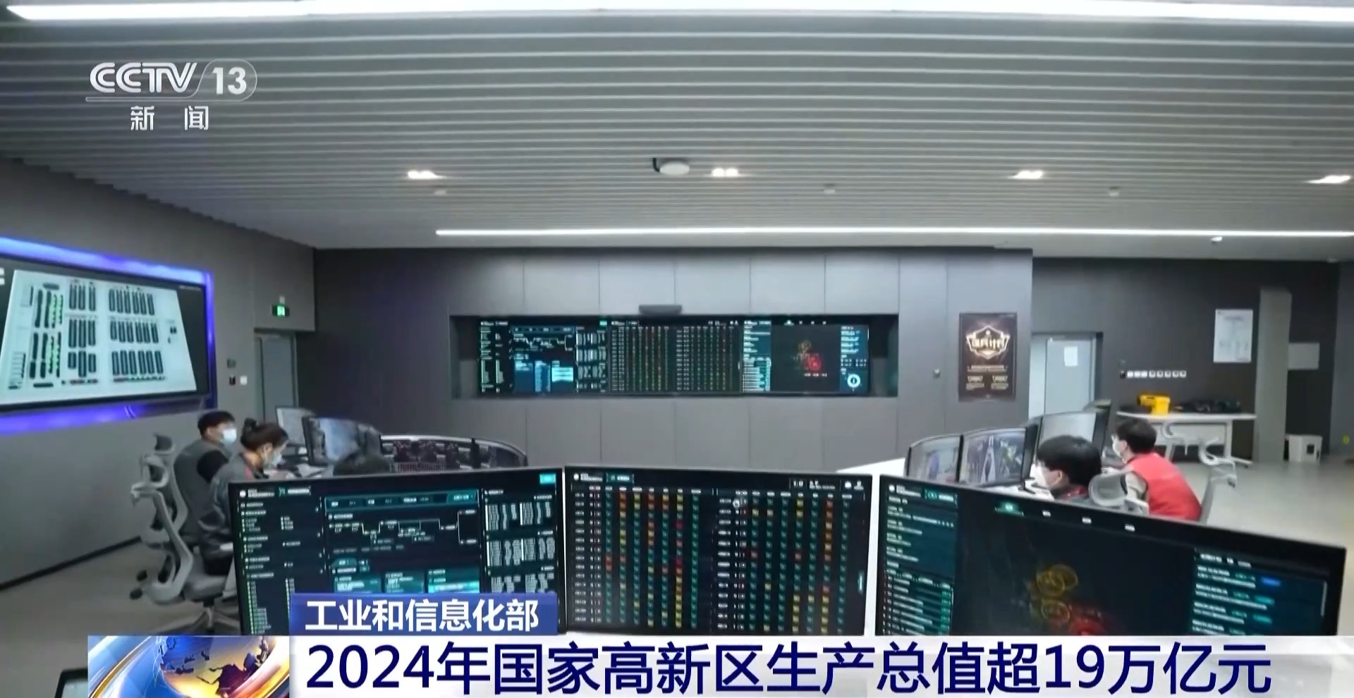 生产总值超19万亿元!2024年国家高新区发展成绩单来了今日头