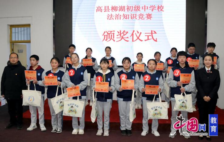 宜宾高县柳湖中学:弘扬法治精神,助力学生成长