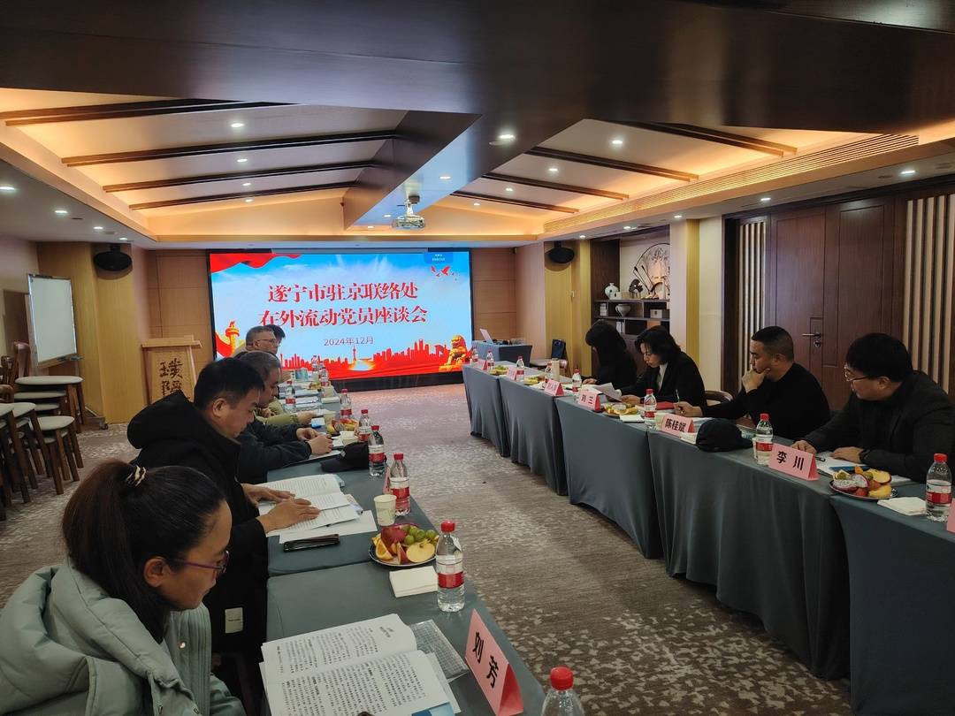 破题流动党员管理困境,遂宁如何让游击队变身正规军?今