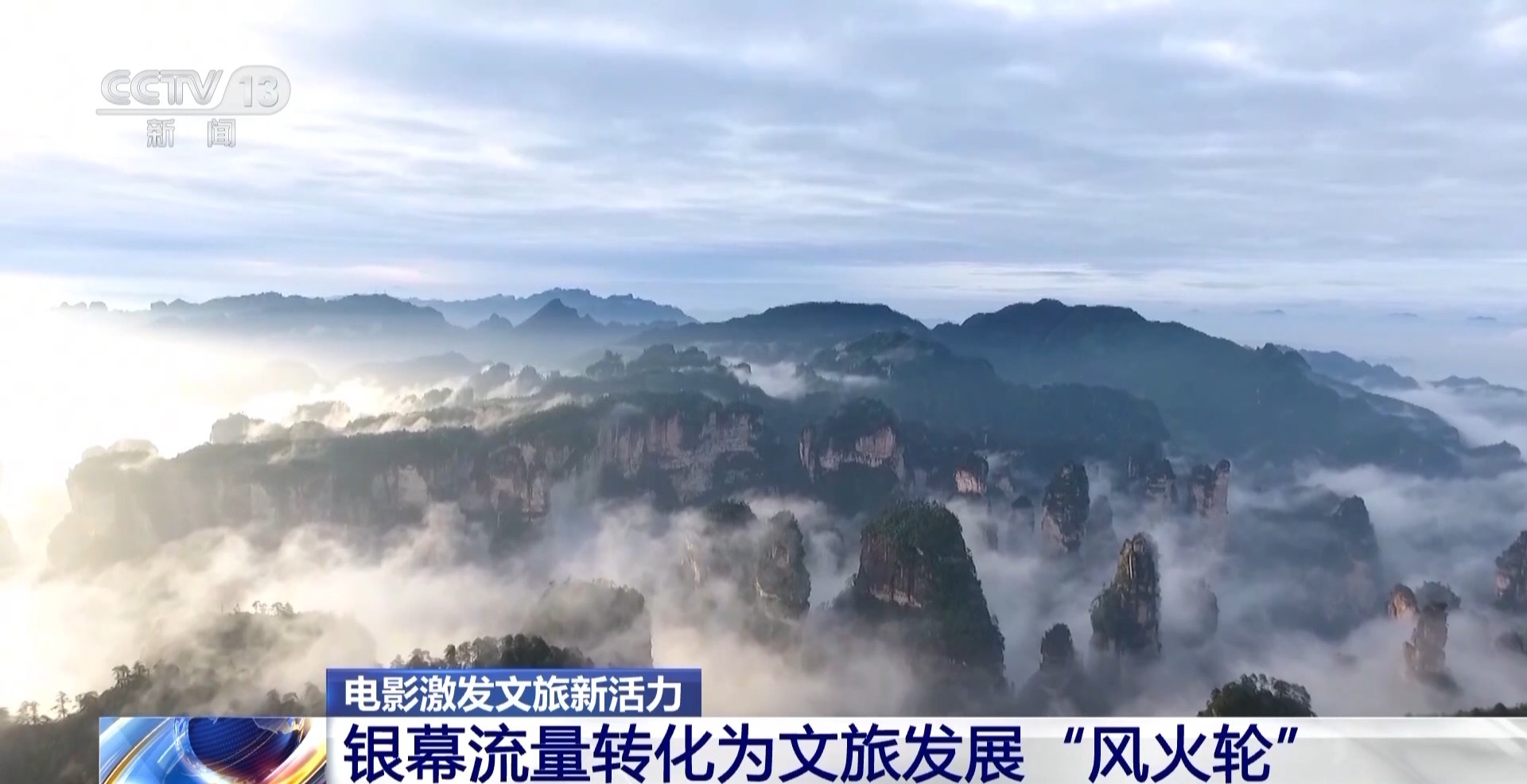 电影+旅游:《哪吒2》激发各地文旅新活力
