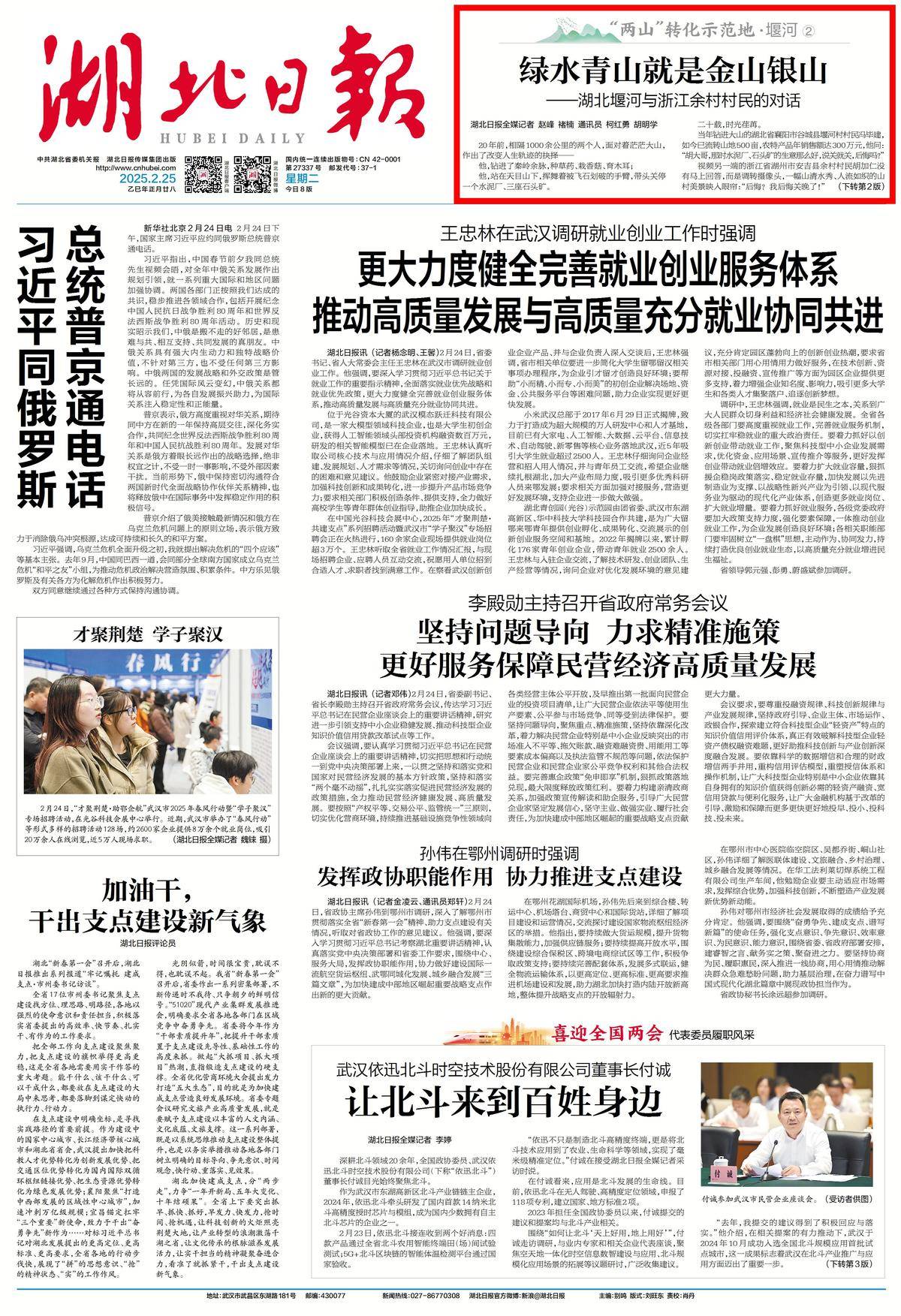 两山转化示范地·堰河②丨绿水青山就是金山银山