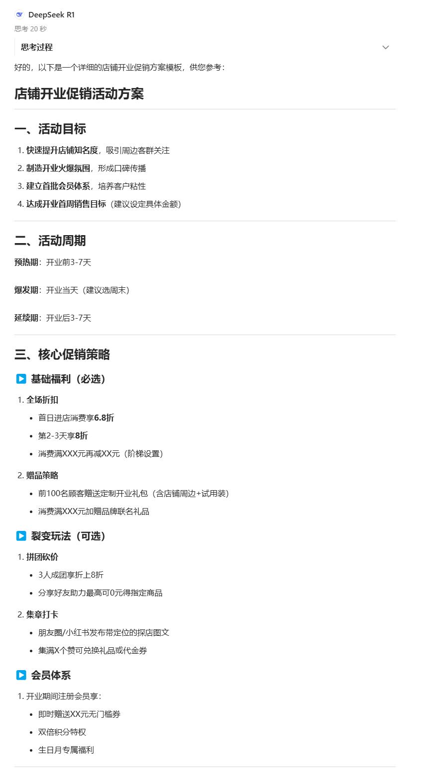 一份写给普通人的DeepSeek速成指南!快收藏