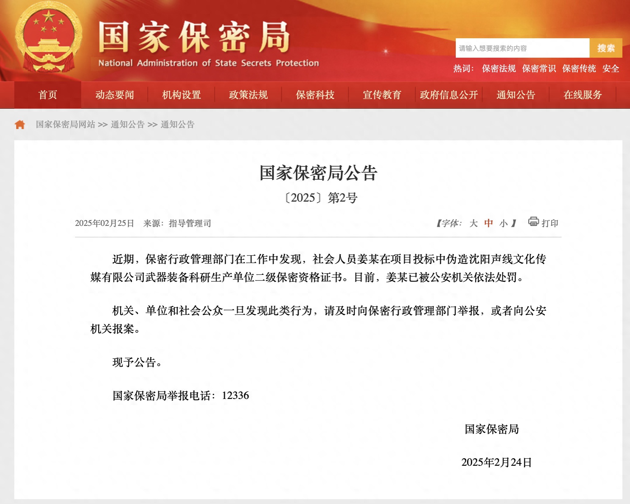 热点资讯 第1930页