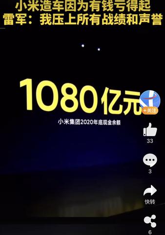 小米汽车年报揭秘：62亿亏损背后的价格战与市场博弈