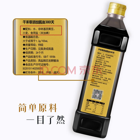“千禾0”商标引争议：是否零添加？品牌方回应