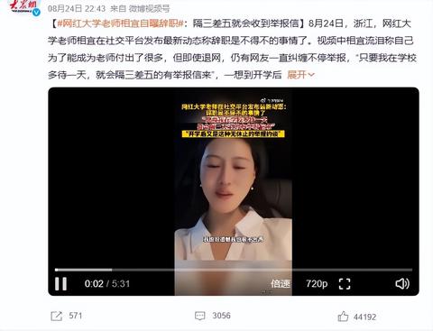 百度高管女儿“开盒”事件：真相与反思