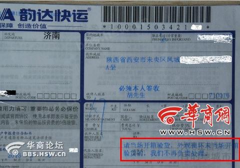 韵达股份子公司遭立案调查，快递行业管理问题引关注